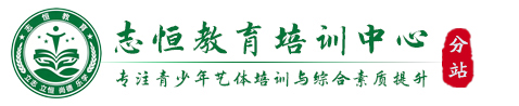 泉州叛逆小孩教育学校